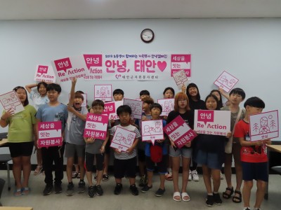 초등생 안녕캠페인 1회기(2019.7.25)