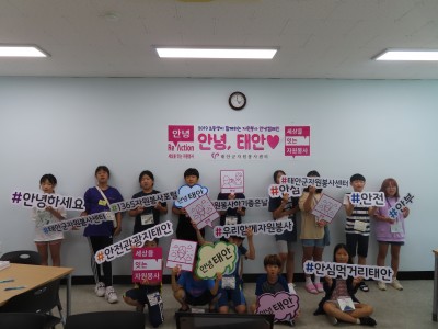 초등생 안녕캠페인 2회기(2019.08.05)