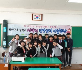 사랑의 건강간식 나눔행사 이미지