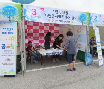 1+3행복나눔복지박람회(2019.9.3) 이미지