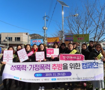 안녕리액션, 폭력 예방 캠페인 (11.29) 이미지