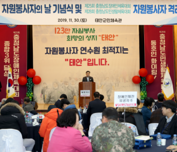 제 14회 자원봉사자의 날 행사 (19.11.30) 이미지