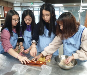 청소년과 함께하는 전통 다식 나눔 프로그램 이미지