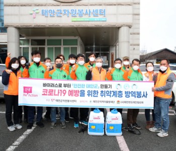 코로나19예방을 위한 취약계층 방역봉사활동 이미지