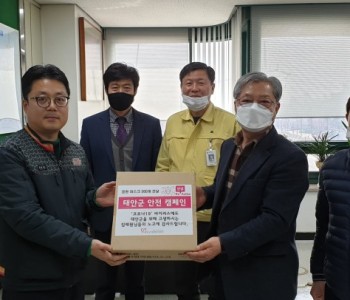 ['코로나 19'바이러스 물러가라~] 태안우체국 집배원분들을 위한 &#034;마스크전달식&#034; 실시 이미지
