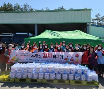 코로나19 극복을위한 사랑의 김치 담그기 이미지