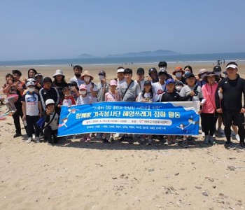 [가족봉사단] 마검포 환경정화활동 이미지