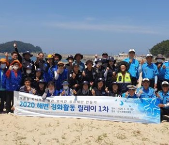 2020 청정태안만들기프로젝트 &lt;해변 환경정화활동 릴레이&gt; 이미지