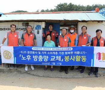 취약계층 행복한 여름나기 방충망 교체봉사 이미지