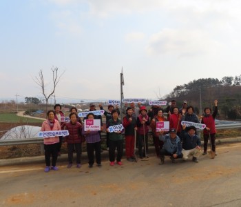 주민주도적 안전마을조성사업 '사랑을 나누는 이웃돌봄마을' 이미지