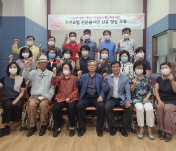 수지요법전문봉사단 수료식 이미지