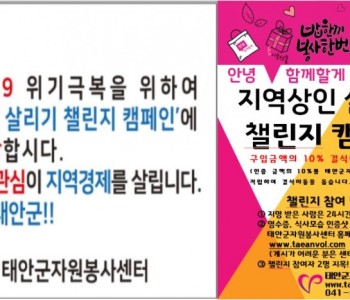 [지역상인살리기 챌린지 캠페인] 이미지