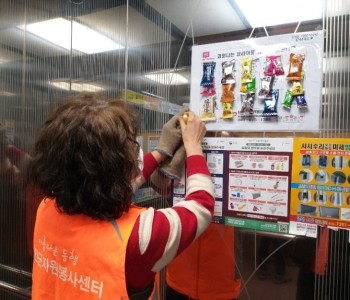 [코로나19 극복 깜짝 이벤트 진행] 이미지