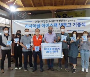 리사이클 아이스팩 냉동고 전달식 (2022.6.24) 이미지