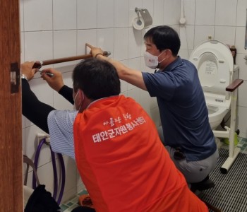 [화장실 안전바 설치봉사] 이미지