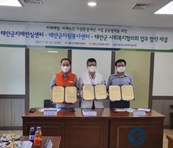 [복지소외계층 지원 확대를 위한 업무협약식] 이미지