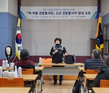 [이미용전문봉사단 신규 양성 교육] 이미지
