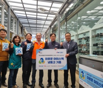 이로운 아이스팩 냉동고 기증식(4.17) 이미지