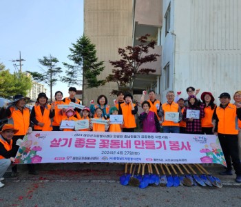 살기좋은 꽃동네 만들기 봉사(4.27) 이미지