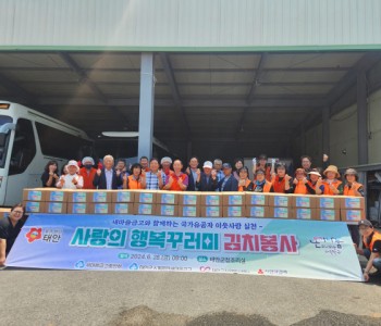 사랑의 행복꾸러미 김치봉사(6.28) 이미지