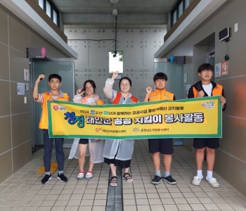 청정 태안군 공공지킴이 봉사활동(7.23) 이미지