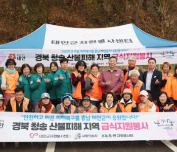 경북 청송산불 피해지역 급식봉사(4/4~4/9) 이미지