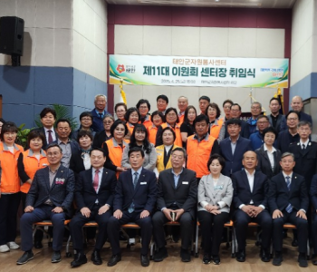 제 11대 이원희 센터장 취임식(4.25) 이미지