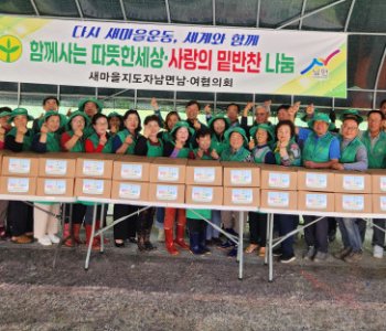 남면 사랑가득 반찬나눔봉사(5.28) 이미지