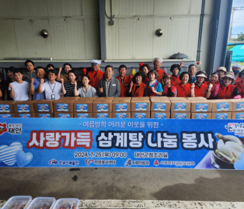 여름방학 맞이 어려운 이웃을 위한 삼계탕 나눔봉사 이미지