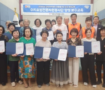 수지요법 전문봉사단 양성교육 10회 및 종강식(7.25) 이미지