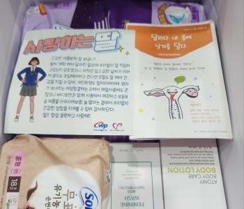 8월 사랑의 핑크박스 운영(8.19) 이미지