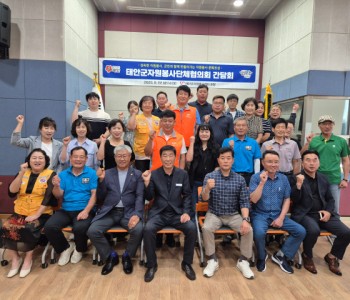 태안군자원봉사단체협의회 하반기 간담회(8.22) 이미지