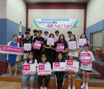청소년 자원봉사 토론회(2019.7.29) 이미지