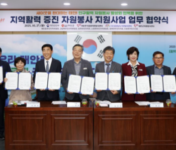 새이웃 환대 프로젝트 업무 협약식(10.27) 이미지