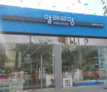 알레르망 이미지