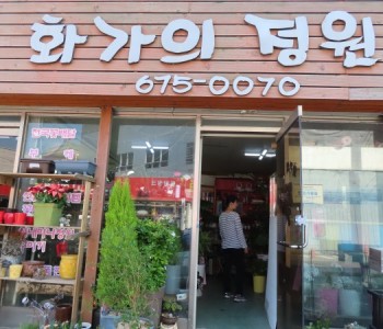 화가의 정원 이미지