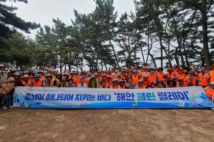 태안군 해안 클린 릴레이 이미지