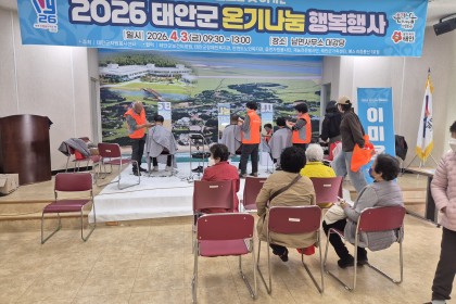2026년 남면 온기나눔 행복봉사(2026.04.03) 이미지