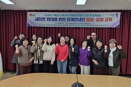 1차 남면 관계안내인 보수교육(2026.02.26) 이미지