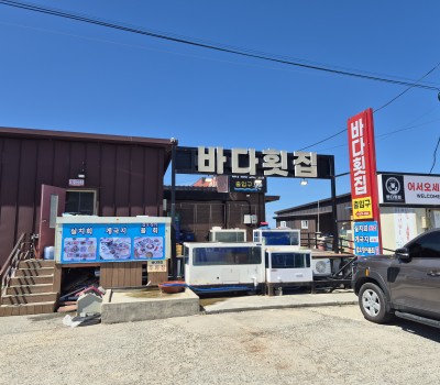 바다횟집 이미지