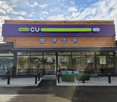 CU편의점 뉴태안마검포점 이미지