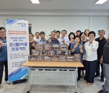 4차 이주민과 원주민이 함께 그리는 온마을 프로젝트 운영(2026.7.24) 이미지
