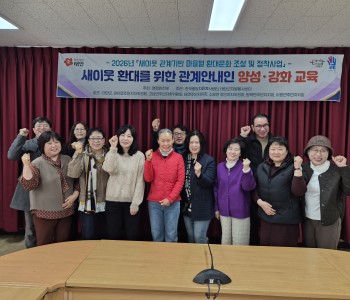 1차 남면 관계안내인 자원봉사자 보수교육 운영(2026.2.26) 이미지